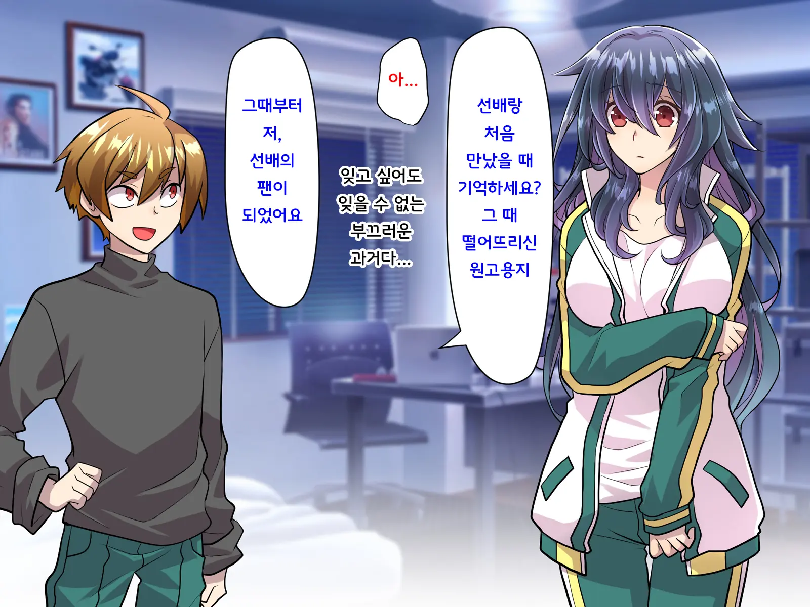 Noroi De Nyotaika Shita Megane De Noppona Ore Ga Namaiki Kouhai To H Suru Koto Ni Natta Koto No Tenmatsu | 저주로 여체화해버린 안경에 키다리인 내가 건방진 후배와 H 해버리게 된 사건의 전말